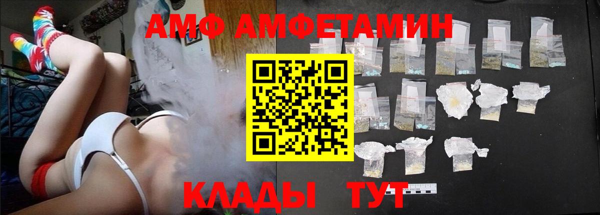 Amphetamine 98% Торжок