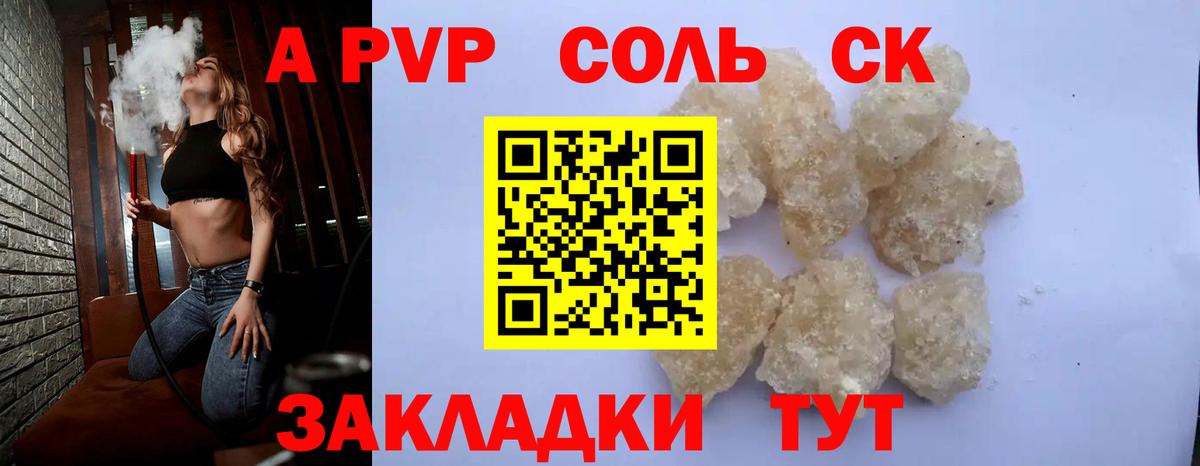 Alfa_PVP крисы CK  Вход с VPN  Торжок  Alpha-PVP VHQ 