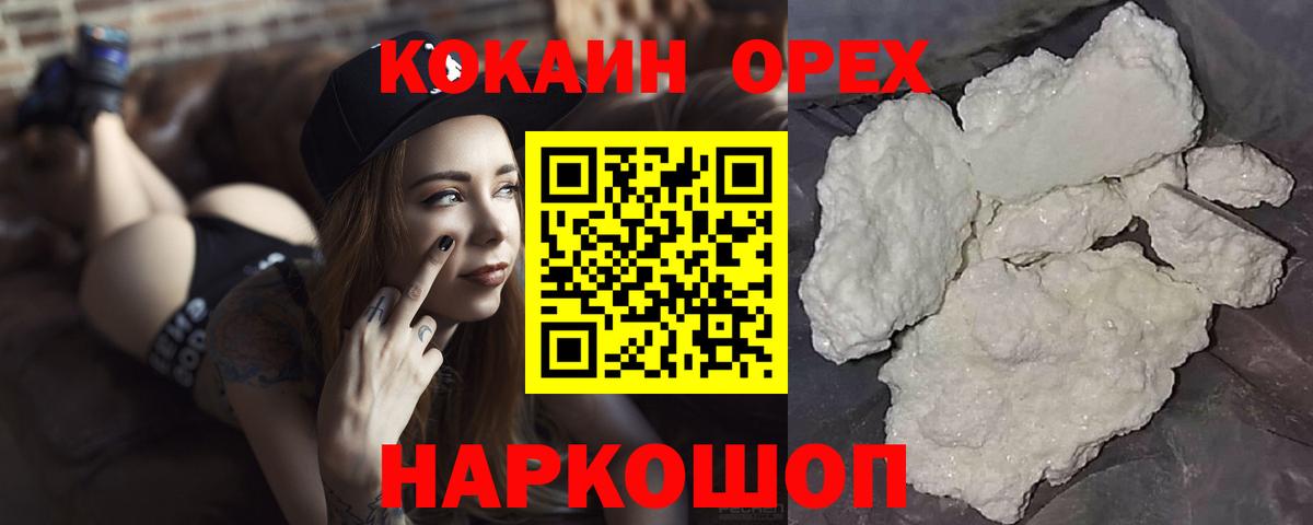 Cocaine Эквадор Торжок