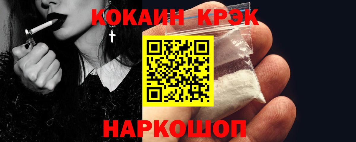 магазин  наркотиков  Cocaine Перу  Вход с VPN  Торжок  КОКАИН Fish Scale  Cocaine 