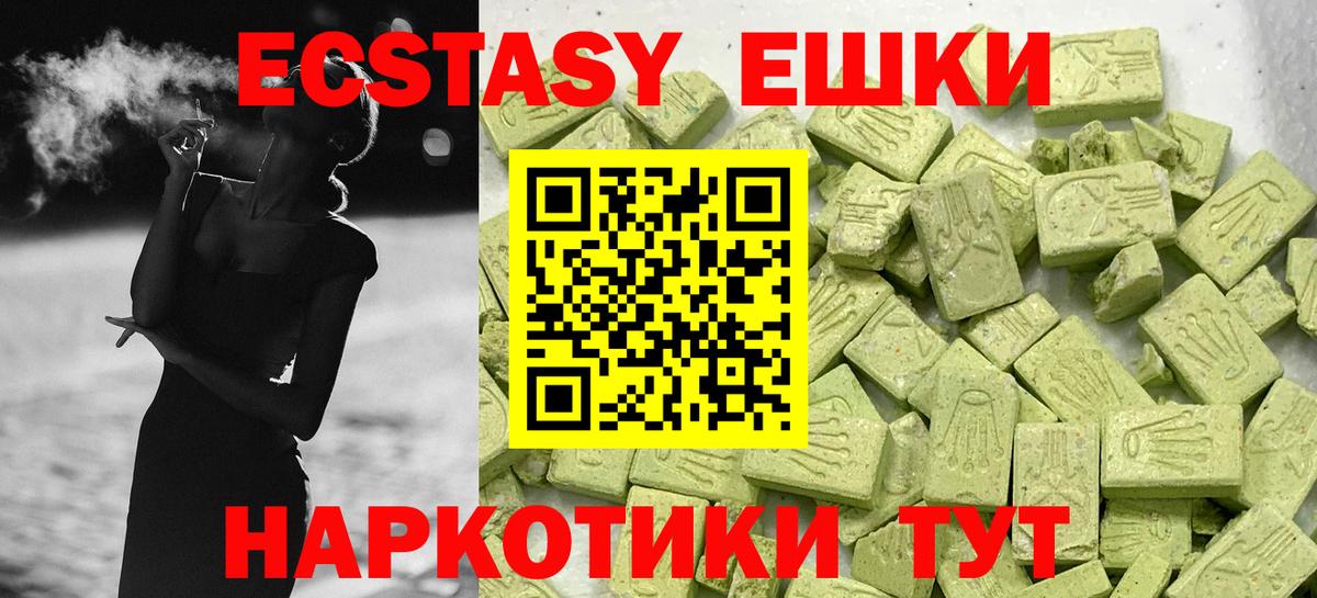 Ecstasy диски  Экстази  Вход с VPN  хочу наркоту  MEGA зеркало  Торжок  Экстази ешки 