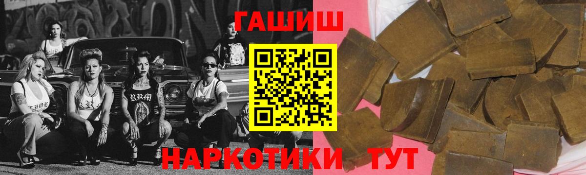 Торжок  ГАШ VHQ  ГАШИШ хэш  Вход с VPN 