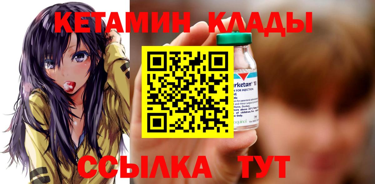 КЕТАМИН VHQ  Вход с VPN  Торжок  Кетамин ketamine 