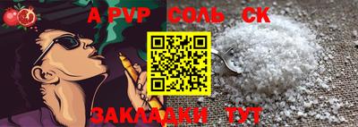 а пвп мука Чебоксары