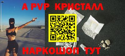 а пвп мука Чебоксары