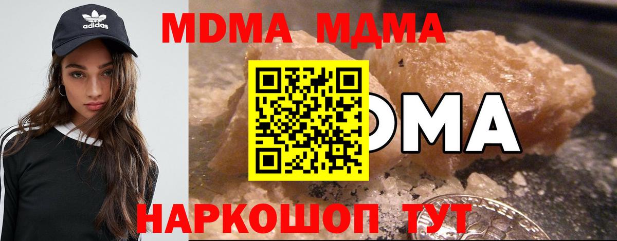 Торжок  MDMA молли  МДМА  Вход с VPN 