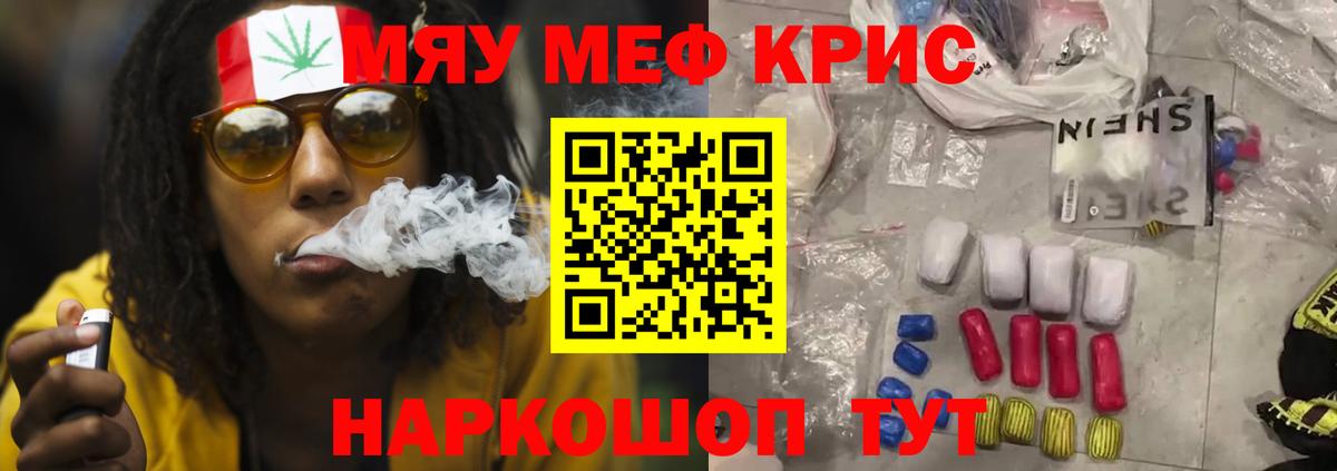 Торжок  Мефедрон  Вход с VPN  МЕФ мяу мяу 