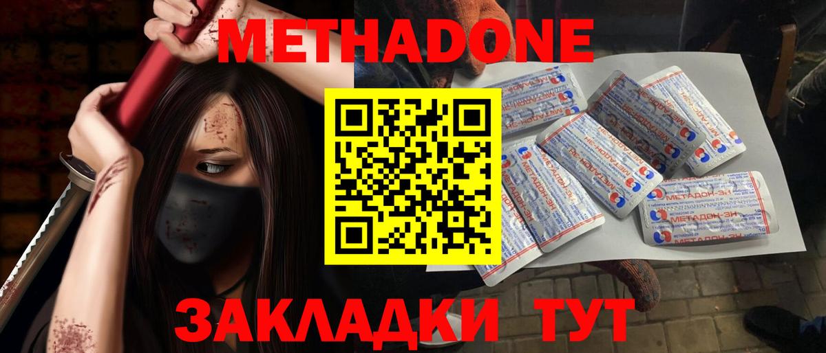 МЕГА как войти  МЕТАДОН VHQ  Вход с VPN  Метадон белоснежный  Торжок 