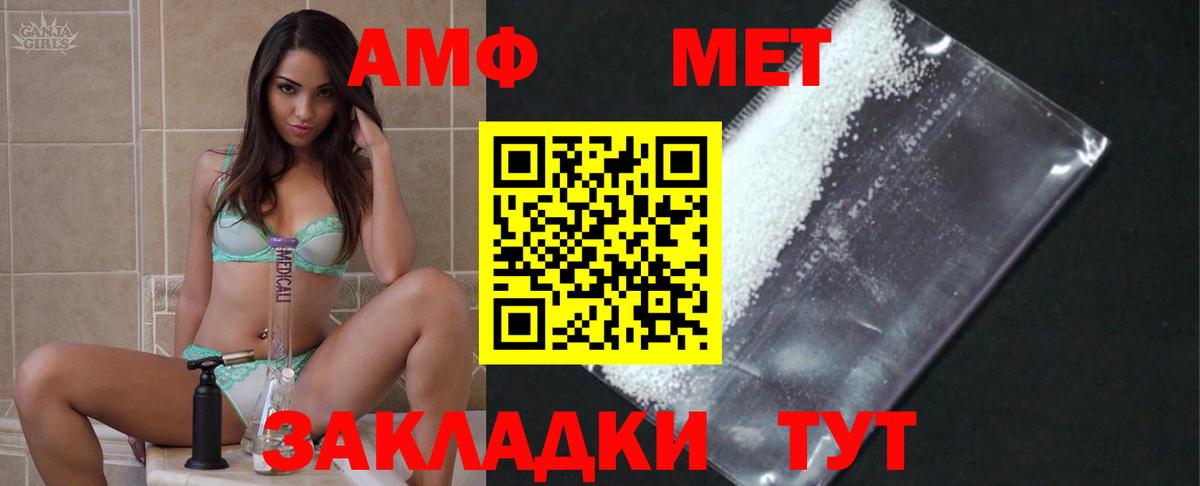 Первитин Methamphetamine  Вход с VPN  Торжок  Первитин Methamphetamine 