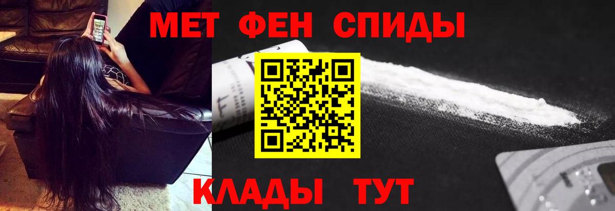 Метамфетамин пудра Торжок