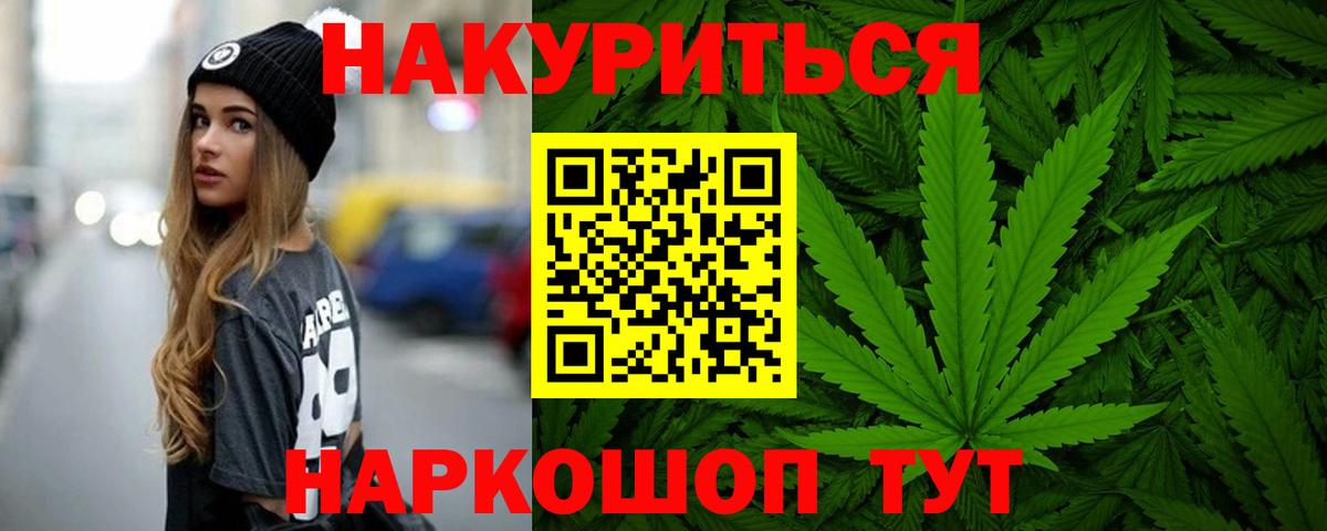 Бошки марихуана планчик Торжок
